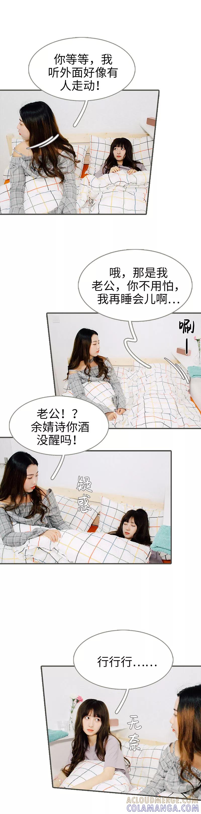 第11话-限时闪婚：纯禽老公狠傲娇-剧能玩（第5张）