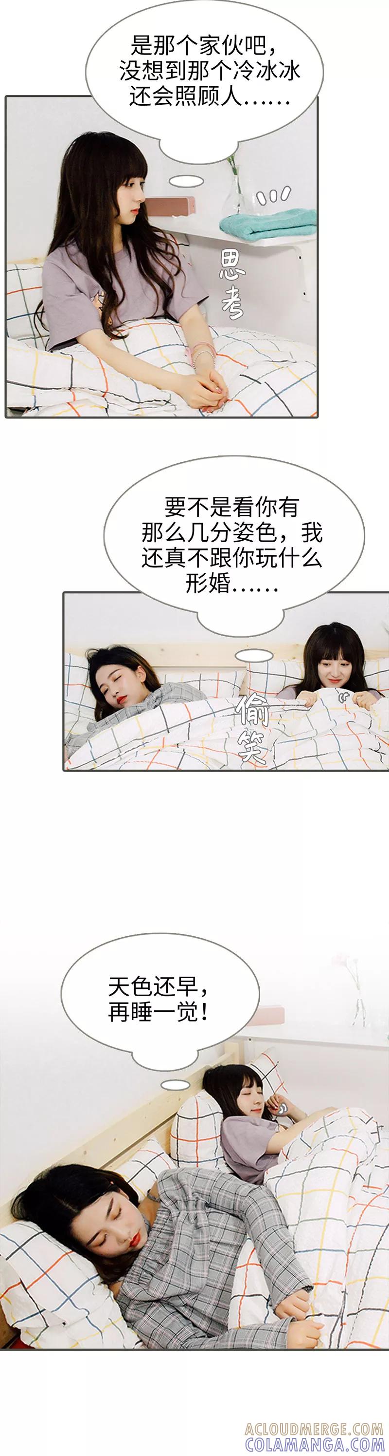 第11话-限时闪婚：纯禽老公狠傲娇-剧能玩（第3张）