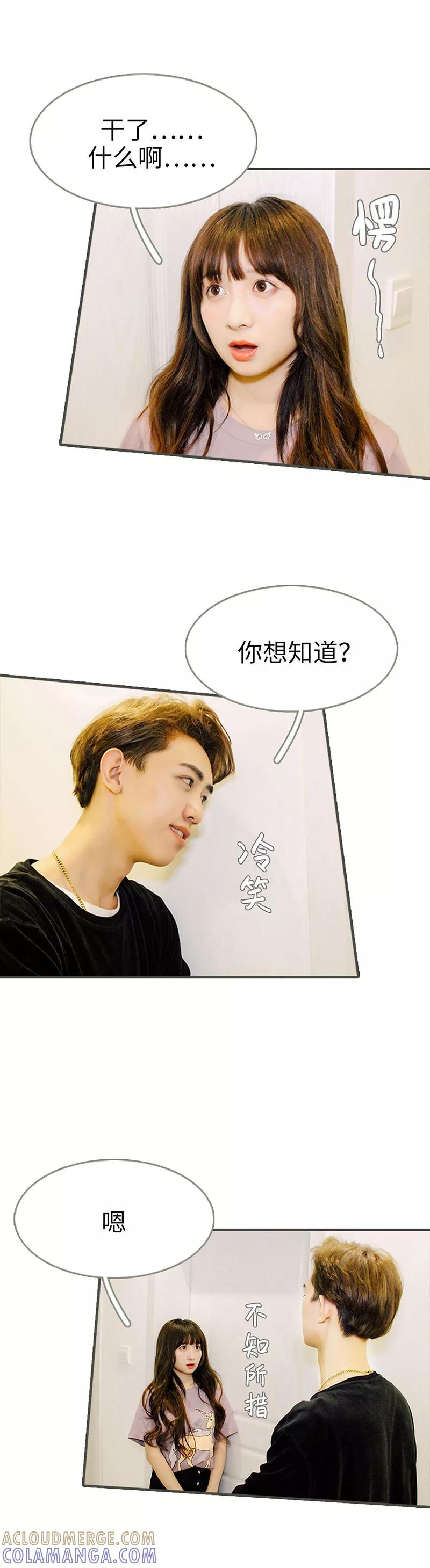第11话-限时闪婚：纯禽老公狠傲娇-剧能玩（第9张）