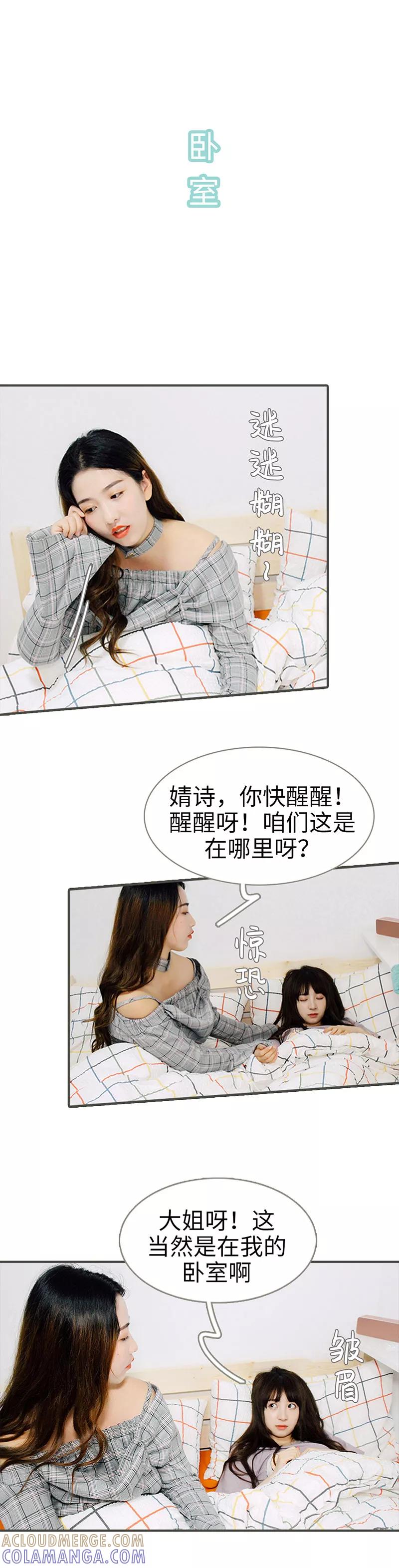 第11话-限时闪婚：纯禽老公狠傲娇-剧能玩（第4张）