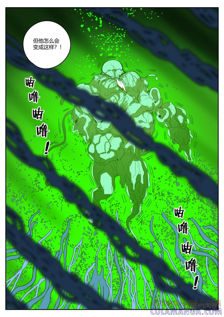 第110话：议长的结局-纪元裂变-衢州天空树文化传播有限公司（第8张）