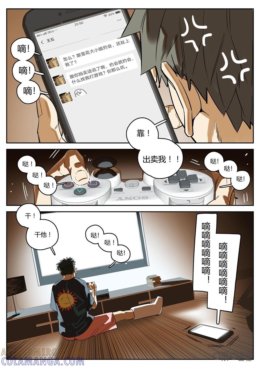 第110话：议长的结局-纪元裂变-衢州天空树文化传播有限公司（第3张）