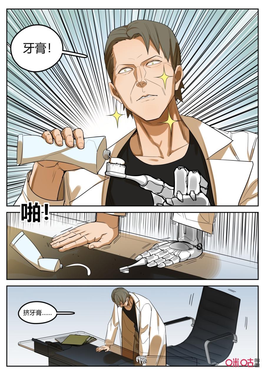 第111话：计划-纪元裂变-衢州天空树文化传播有限公司（第3张）