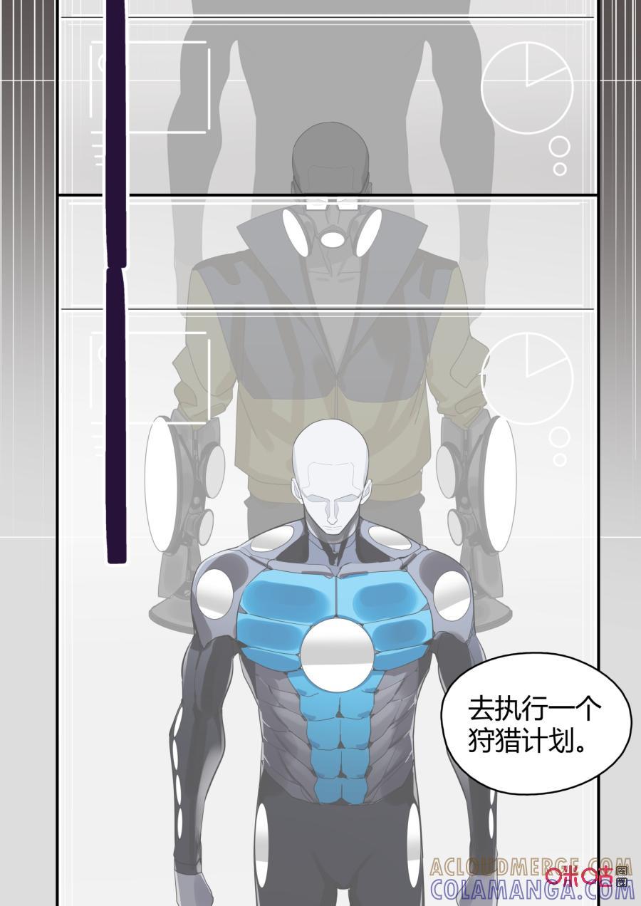 第111话：计划-纪元裂变-衢州天空树文化传播有限公司（第12张）