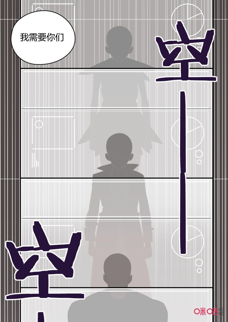 第111话：计划-纪元裂变-衢州天空树文化传播有限公司（第11张）