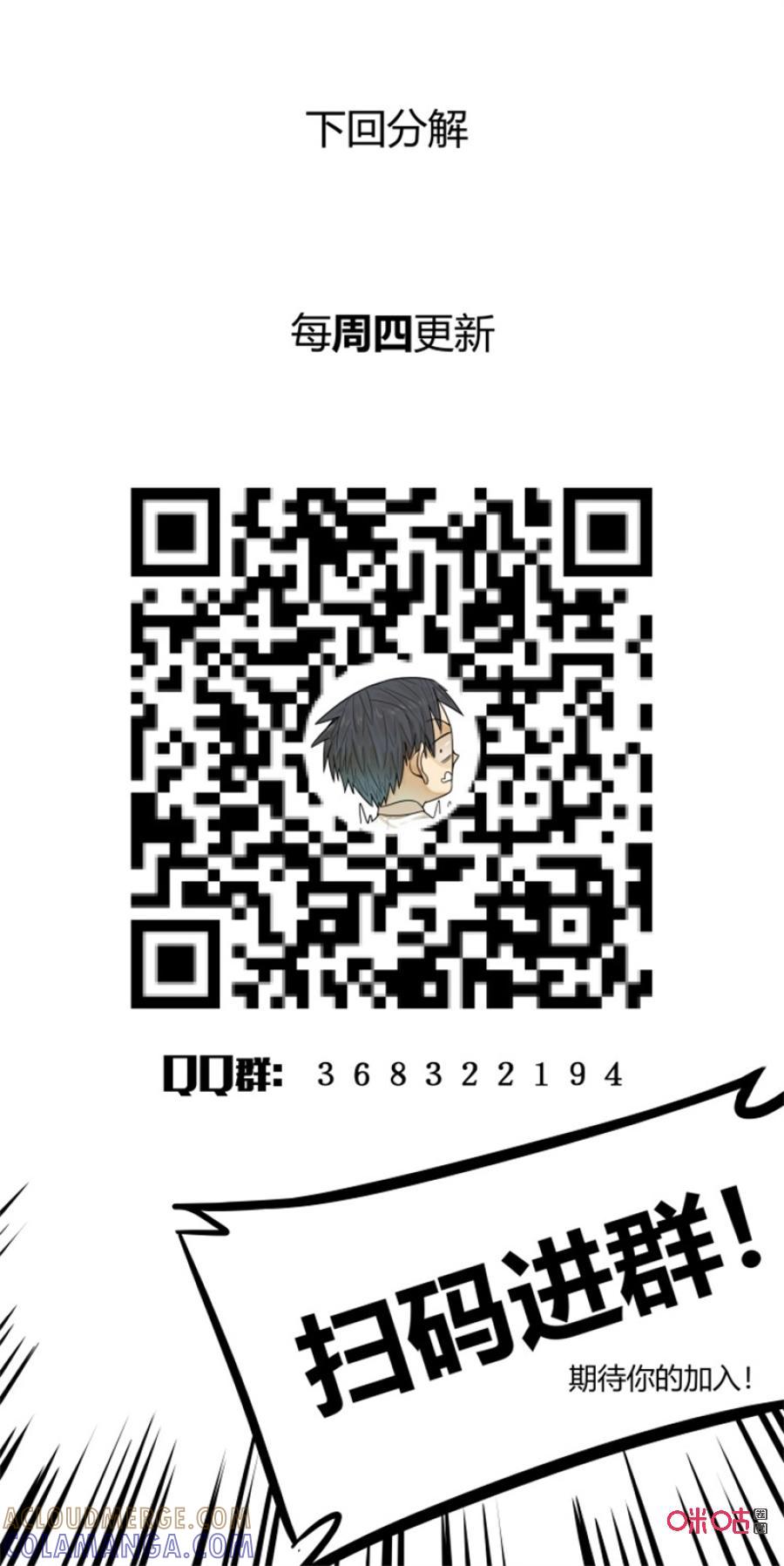 第112话：狩猎-纪元裂变-衢州天空树文化传播有限公司（第10张）