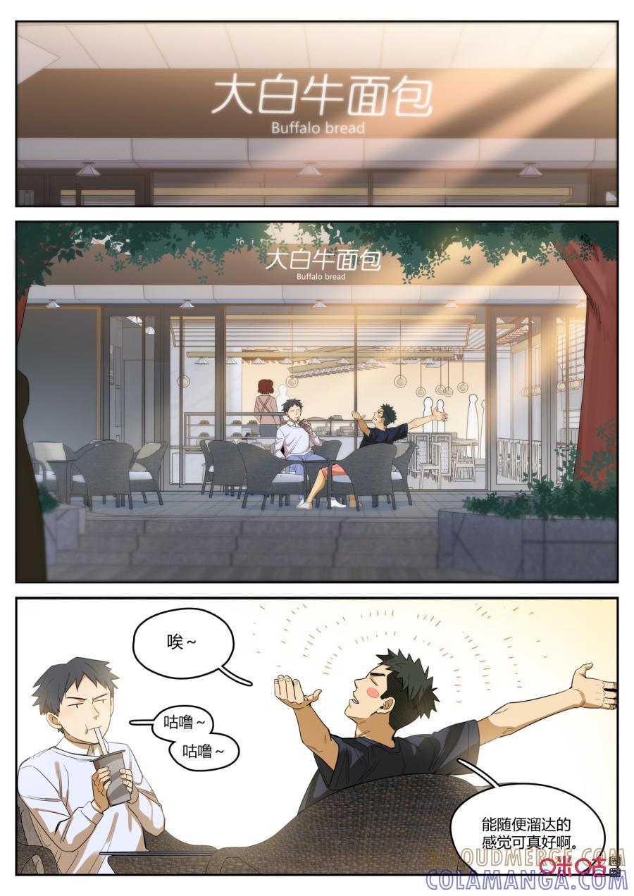 第113话：销毁-纪元裂变-衢州天空树文化传播有限公司（第7张）