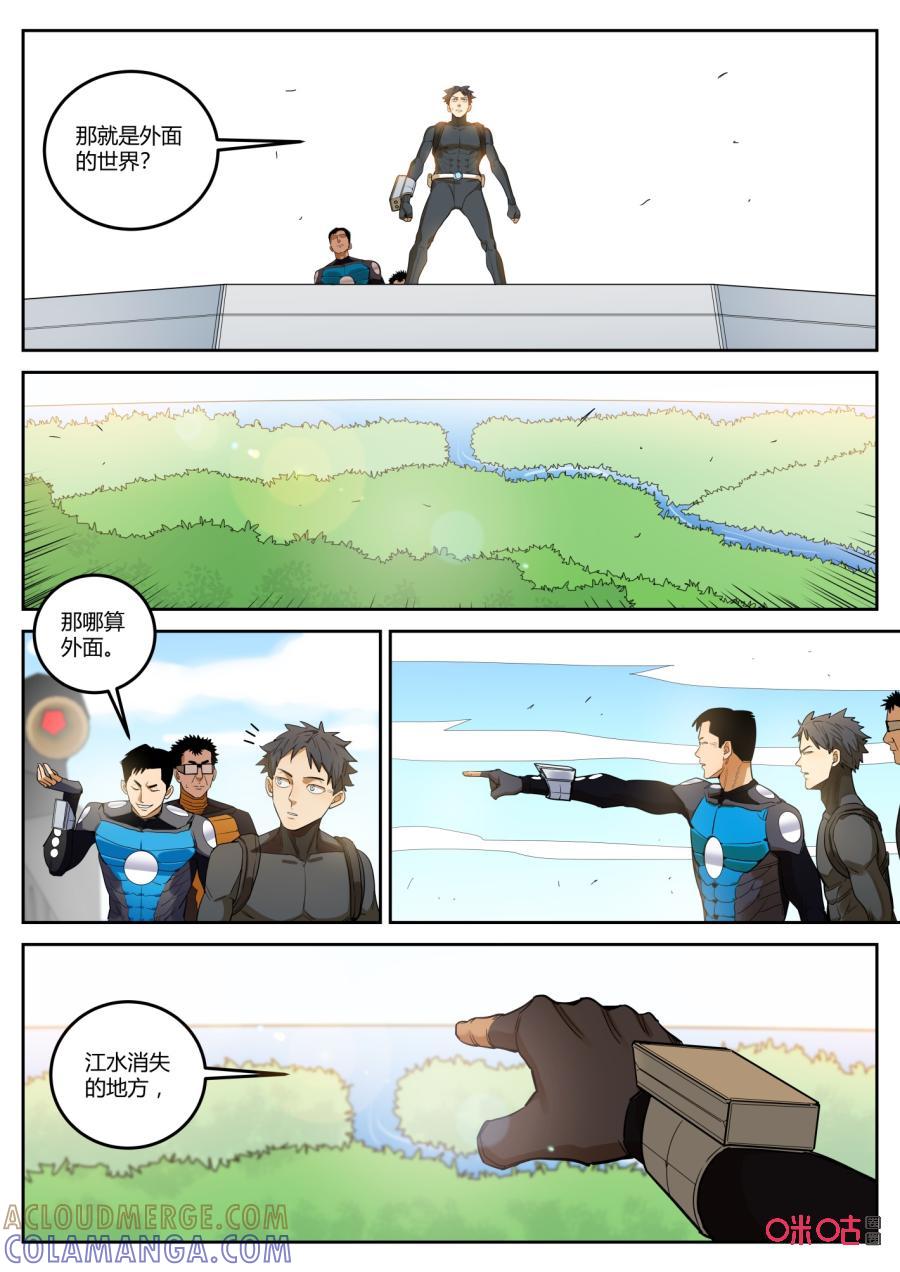 第114话：出发-纪元裂变-衢州天空树文化传播有限公司（第8张）