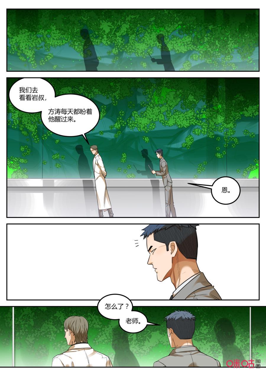 第114话：出发-纪元裂变-衢州天空树文化传播有限公司（第1张）