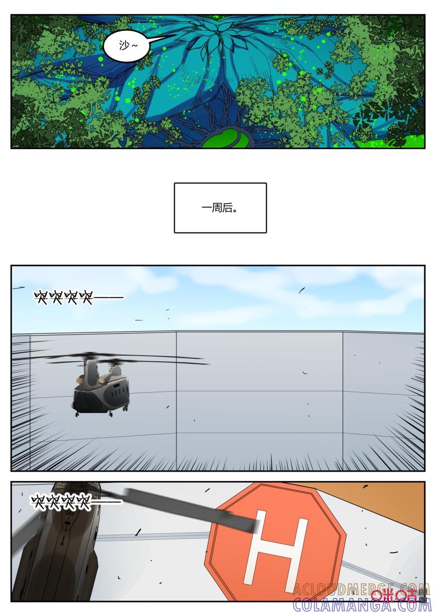 第114话：出发-纪元裂变-衢州天空树文化传播有限公司（第4张）
