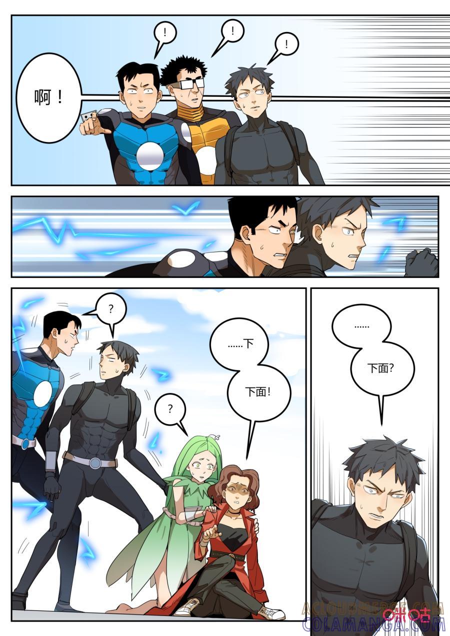 第114话：出发-纪元裂变-衢州天空树文化传播有限公司（第10张）