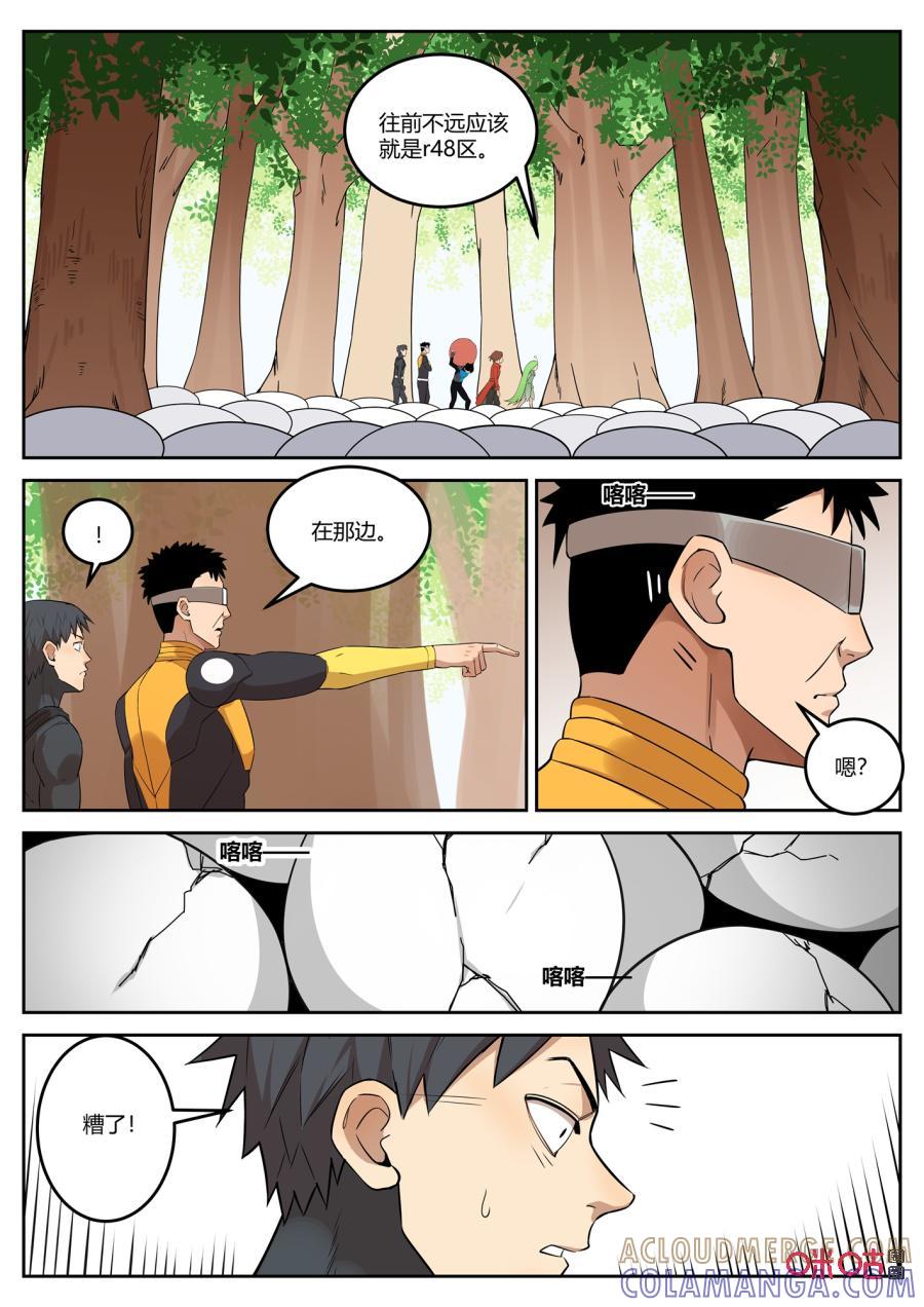 第115话：浆果-纪元裂变-衢州天空树文化传播有限公司（第9张）