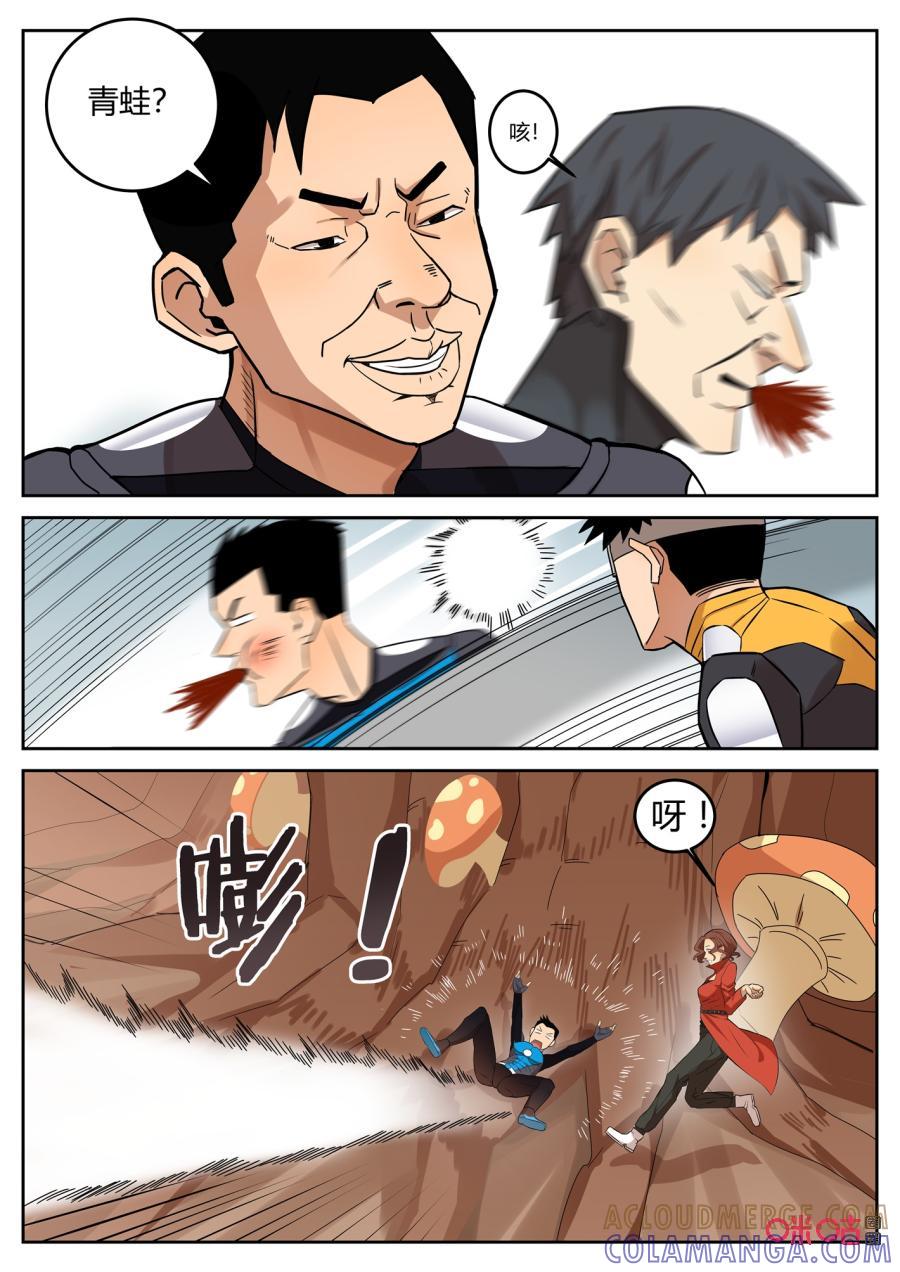 第115话：浆果-纪元裂变-衢州天空树文化传播有限公司（第4张）