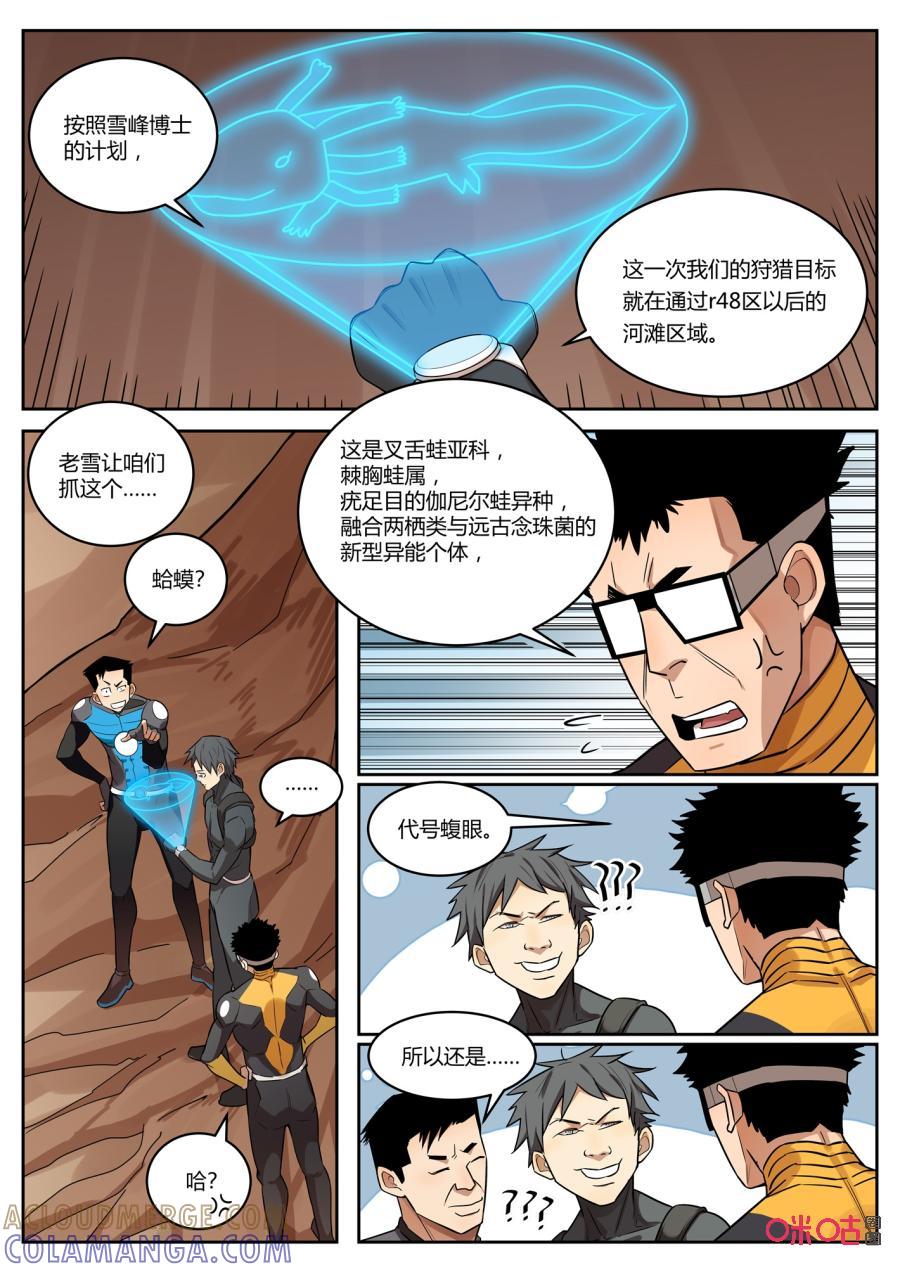 第115话：浆果-纪元裂变-衢州天空树文化传播有限公司（第3张）