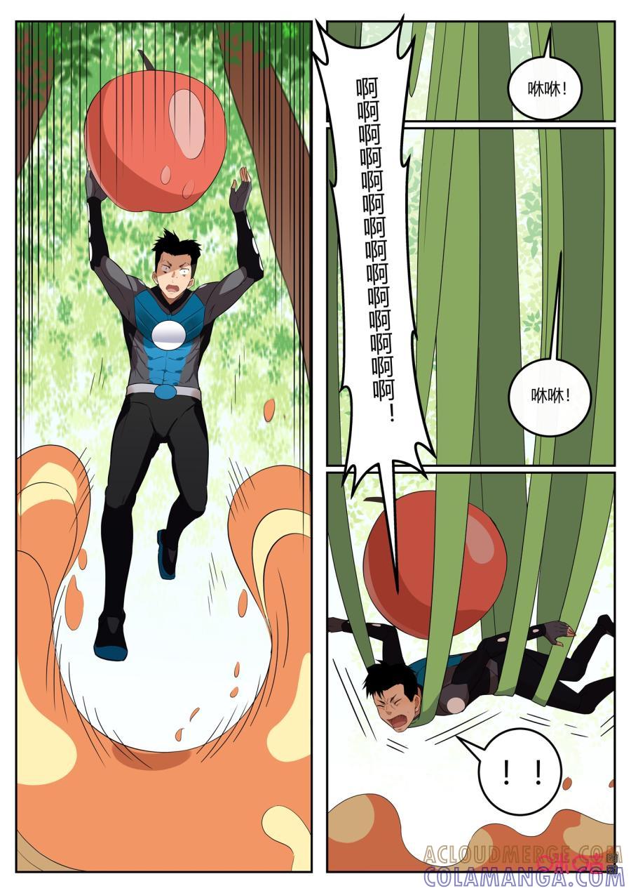 第115话：浆果-纪元裂变-衢州天空树文化传播有限公司（第7张）