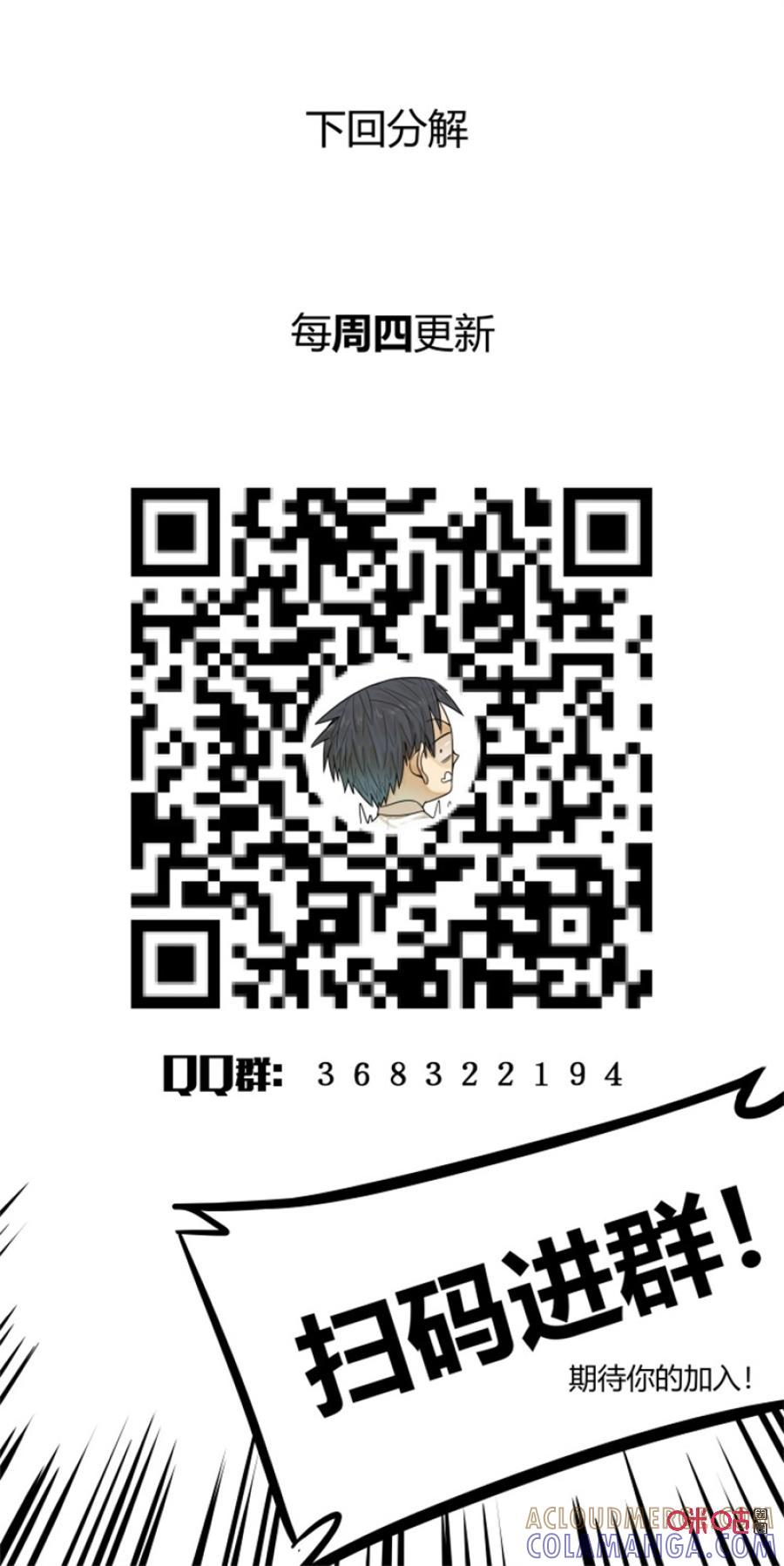 第116话：危机-纪元裂变-衢州天空树文化传播有限公司（第10张）