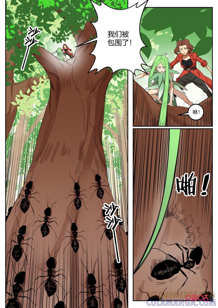 第116话：危机-纪元裂变-衢州天空树文化传播有限公司（第1张）