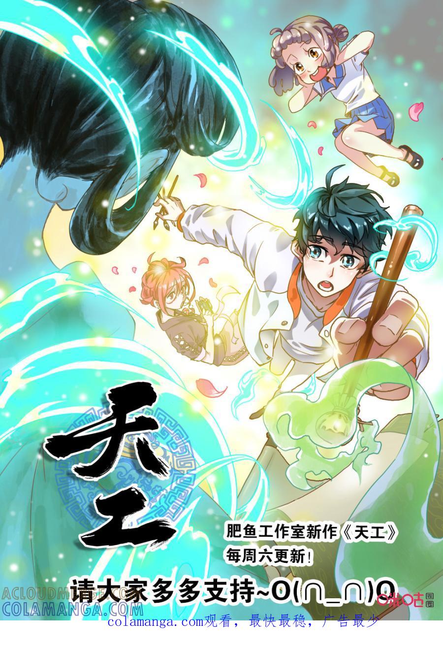 第117话：蚁后-纪元裂变-衢州天空树文化传播有限公司（第11张）