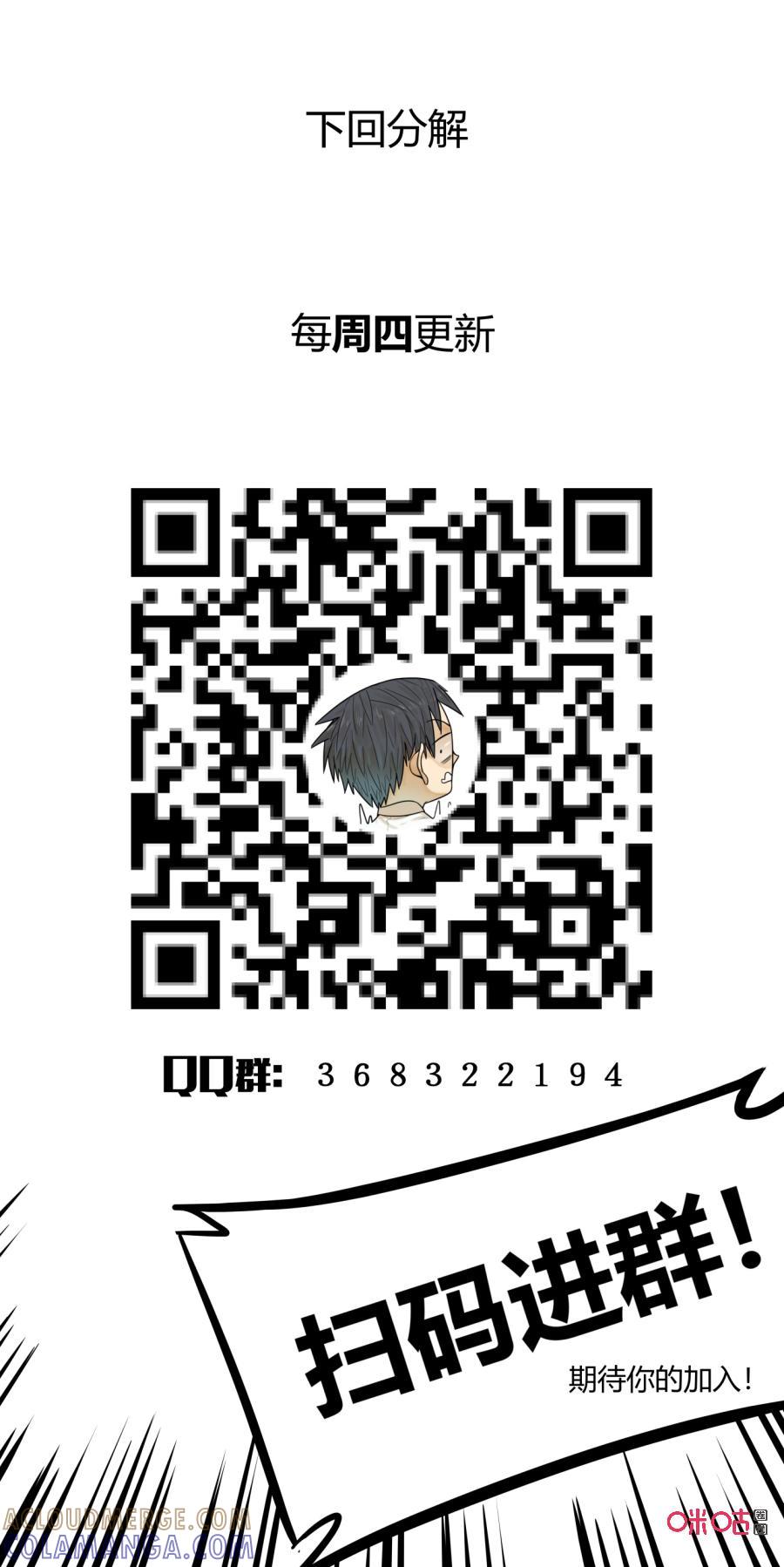 第117话：蚁后-纪元裂变-衢州天空树文化传播有限公司（第10张）