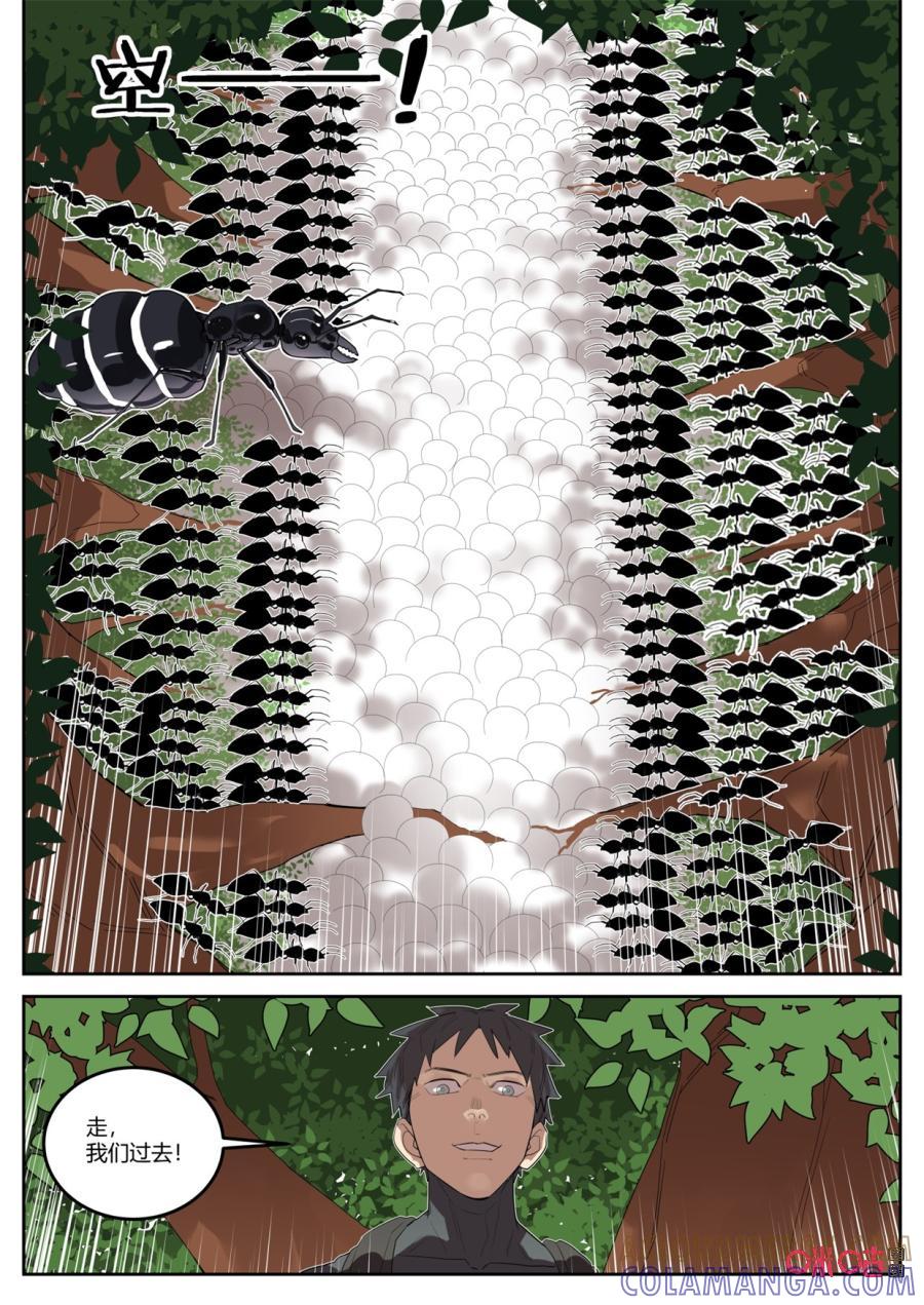 第117话：蚁后-纪元裂变-衢州天空树文化传播有限公司（第5张）