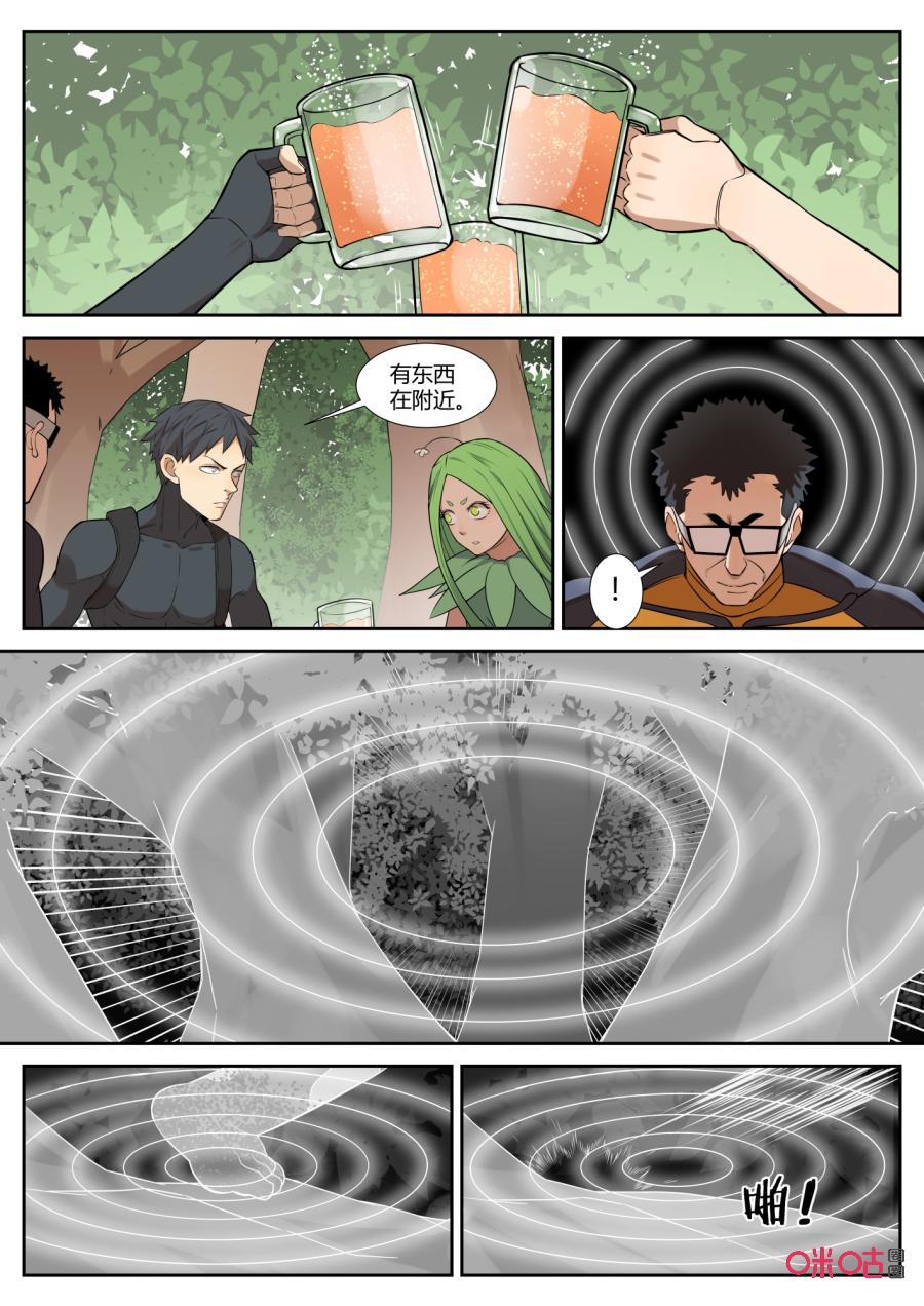 第118话：出现-纪元裂变-衢州天空树文化传播有限公司（第1张）