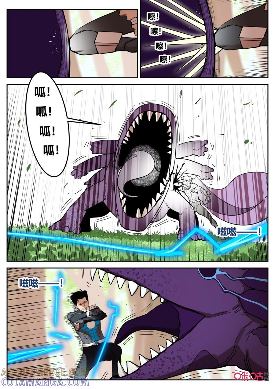 第118话：出现-纪元裂变-衢州天空树文化传播有限公司（第6张）