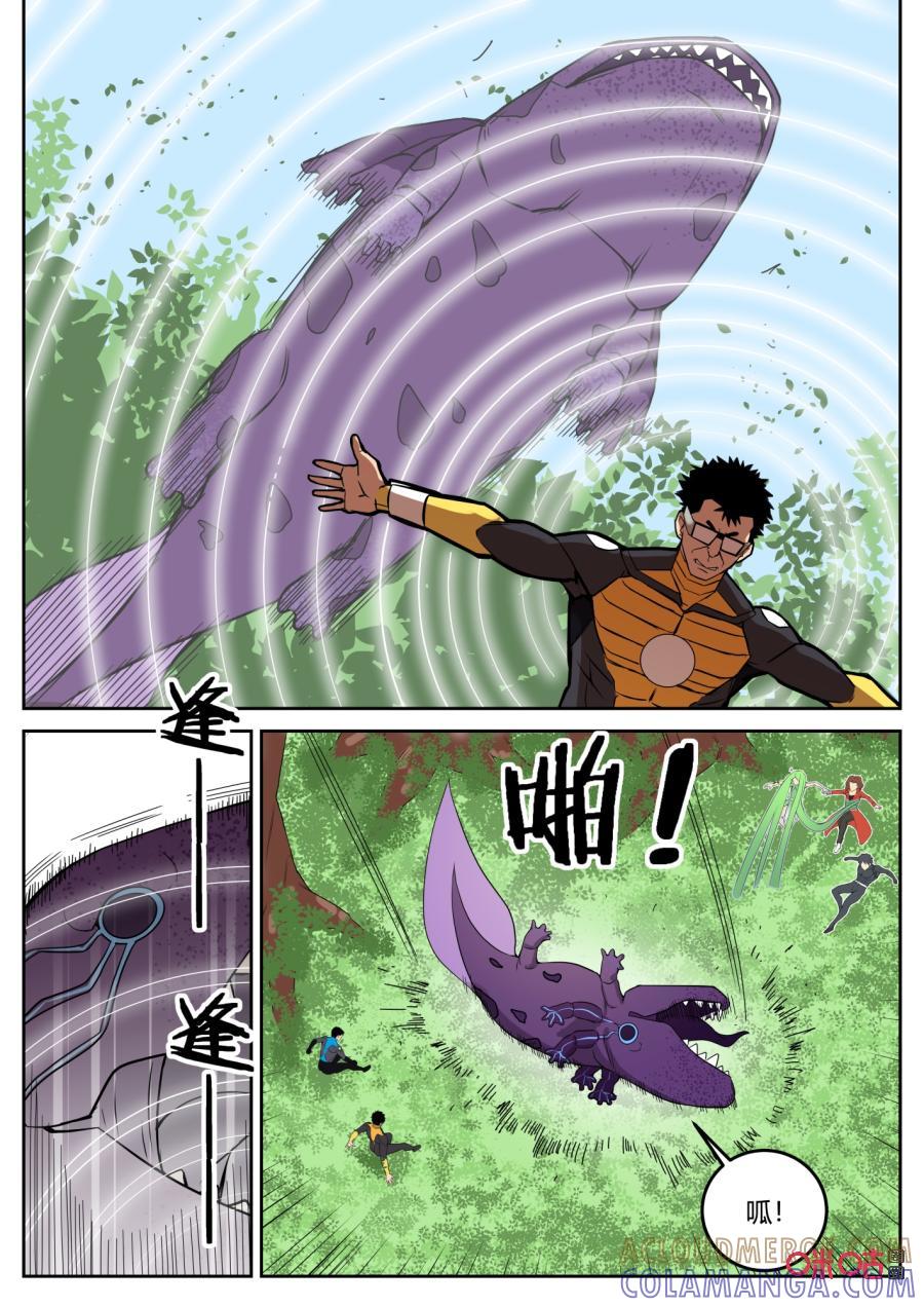 第118话：出现-纪元裂变-衢州天空树文化传播有限公司（第2张）