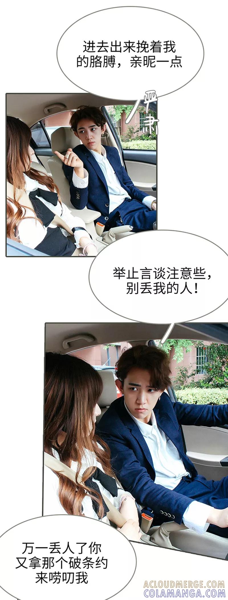 第12话-限时闪婚：纯禽老公狠傲娇-剧能玩（第10张）