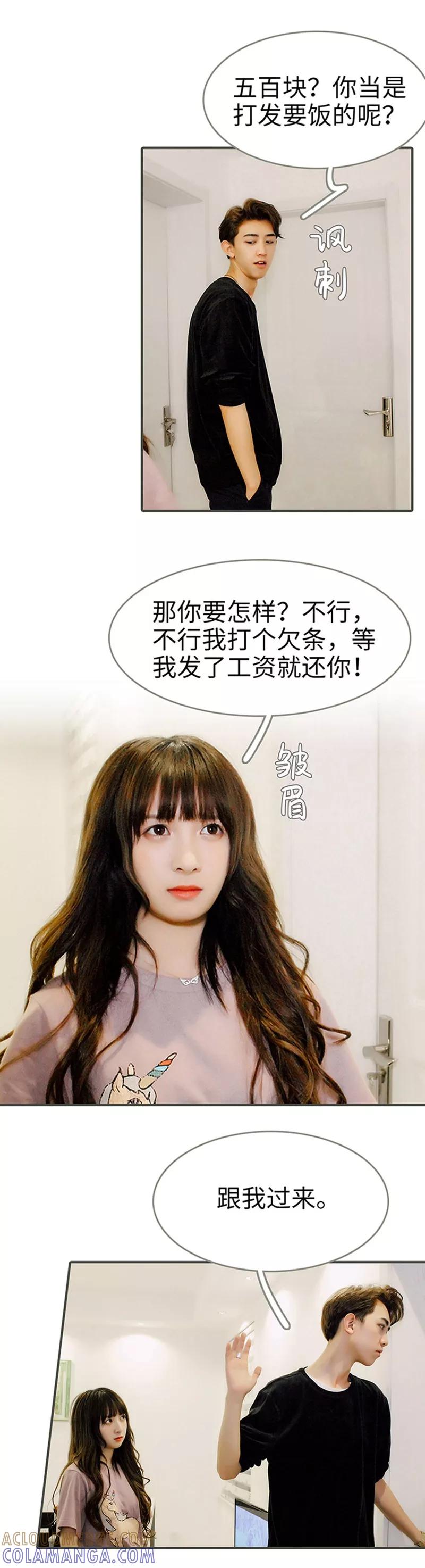 第12话-限时闪婚：纯禽老公狠傲娇-剧能玩（第3张）