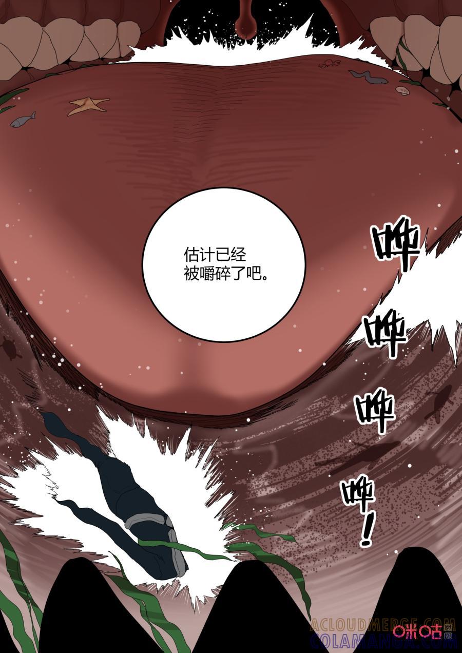 第120话：好险-纪元裂变-衢州天空树文化传播有限公司（第10张）