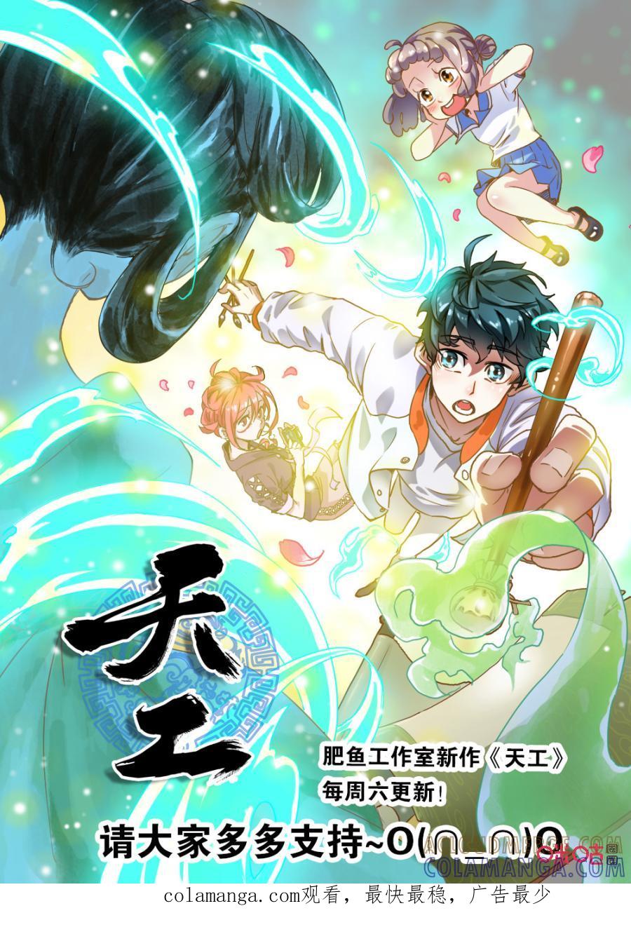 第120话：好险-纪元裂变-衢州天空树文化传播有限公司（第14张）