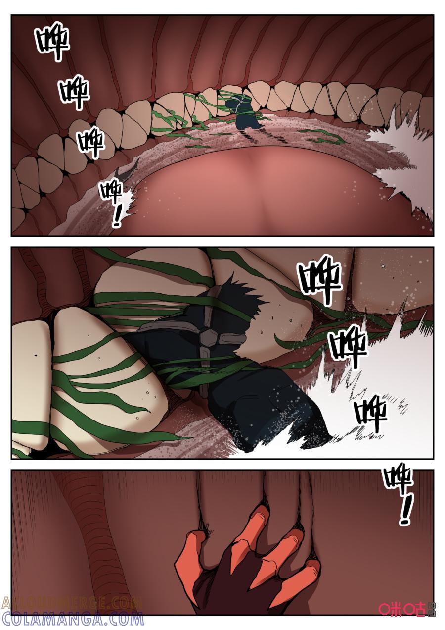 第120话：好险-纪元裂变-衢州天空树文化传播有限公司（第8张）
