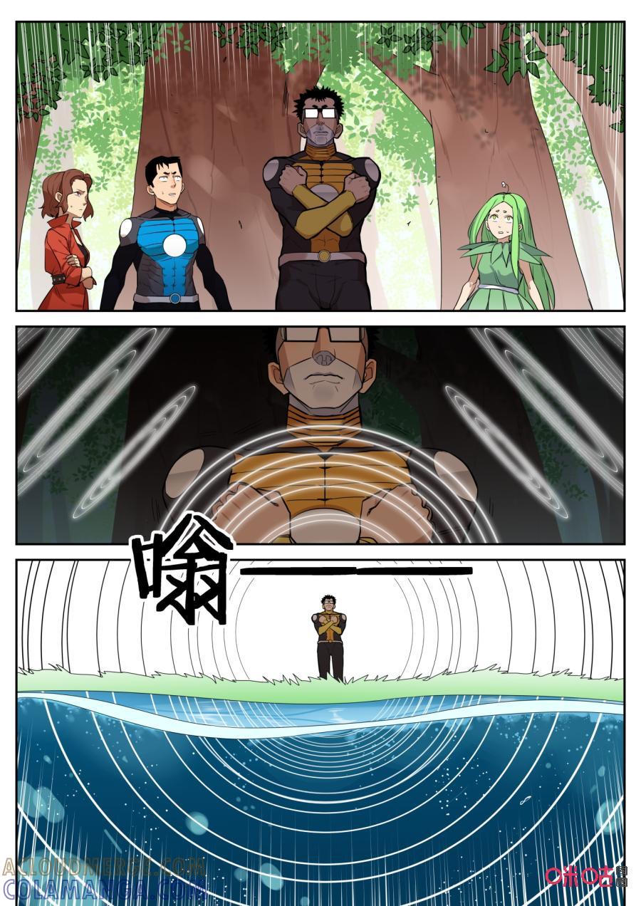 第120话：好险-纪元裂变-衢州天空树文化传播有限公司（第2张）