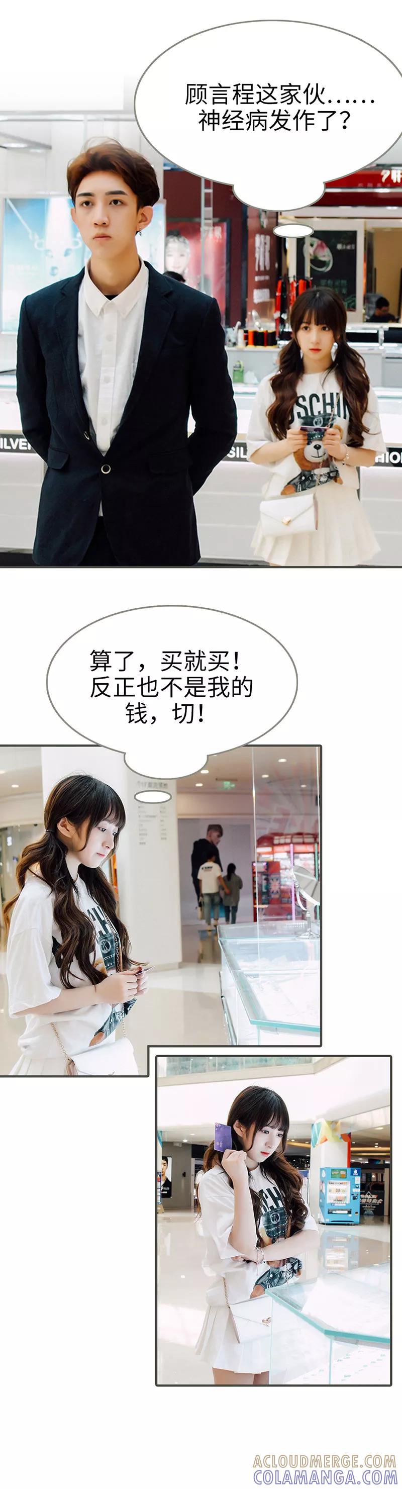 第13话-限时闪婚：纯禽老公狠傲娇-剧能玩（第7张）