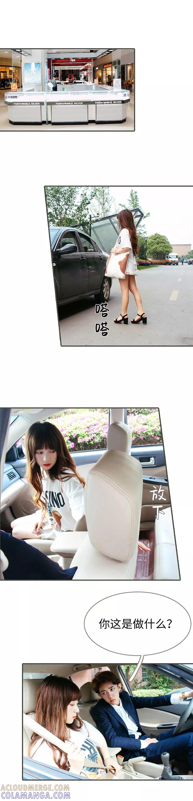 第13话-限时闪婚：纯禽老公狠傲娇-剧能玩（第8张）