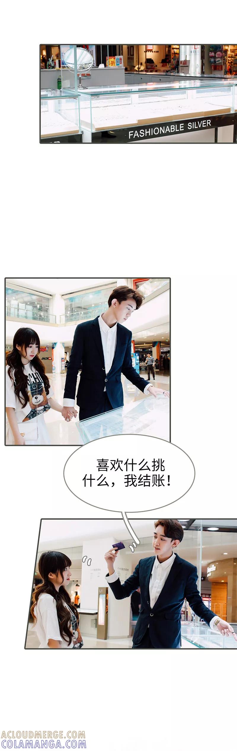 第13话-限时闪婚：纯禽老公狠傲娇-剧能玩（第5张）