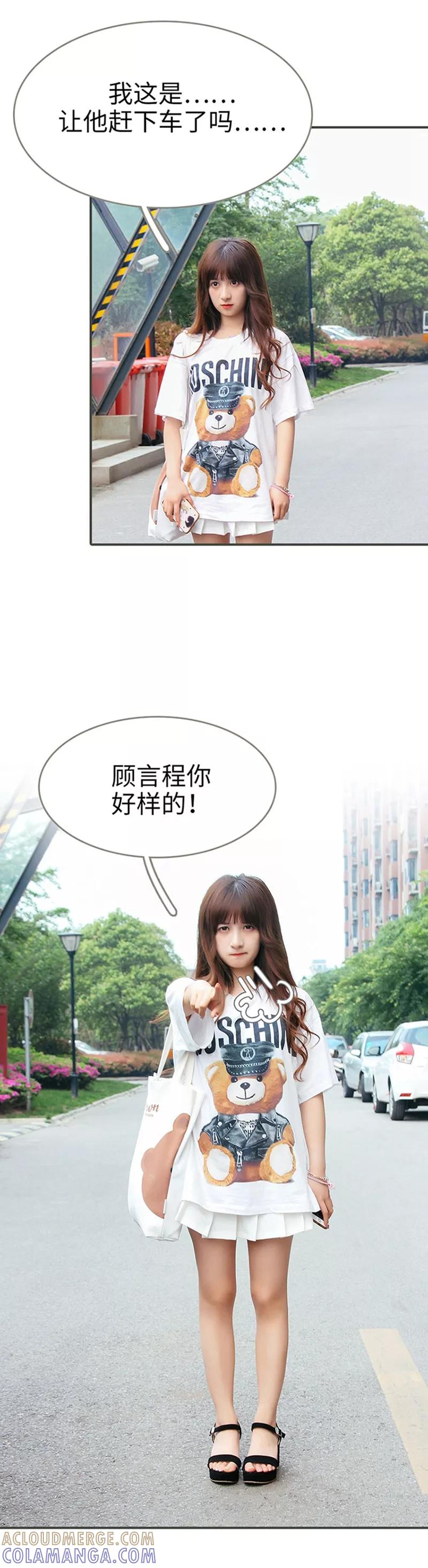 第14话-限时闪婚：纯禽老公狠傲娇-剧能玩（第3张）