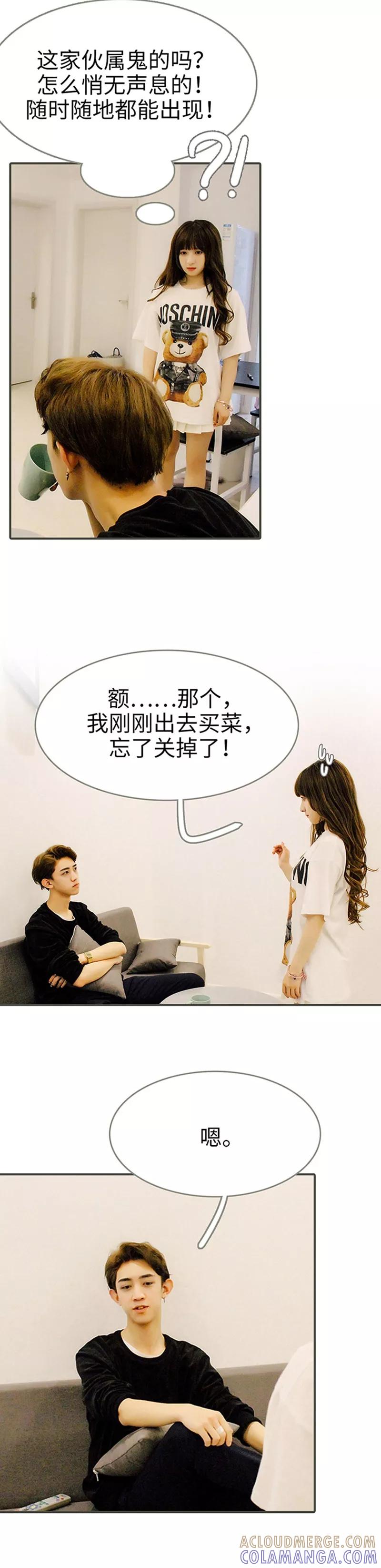 第15话-限时闪婚：纯禽老公狠傲娇-剧能玩（第3张）