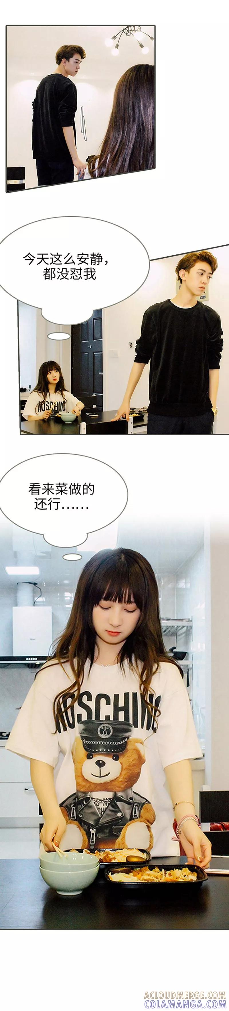 第15话-限时闪婚：纯禽老公狠傲娇-剧能玩（第7张）