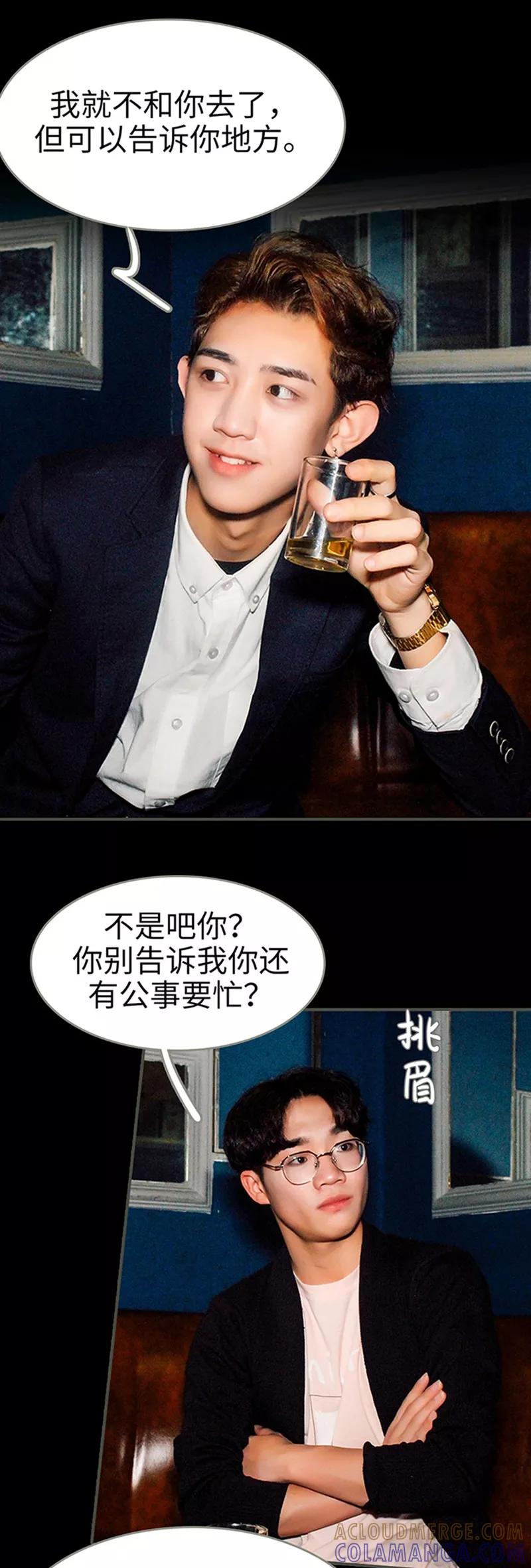 第16话-限时闪婚：纯禽老公狠傲娇-剧能玩（第3张）