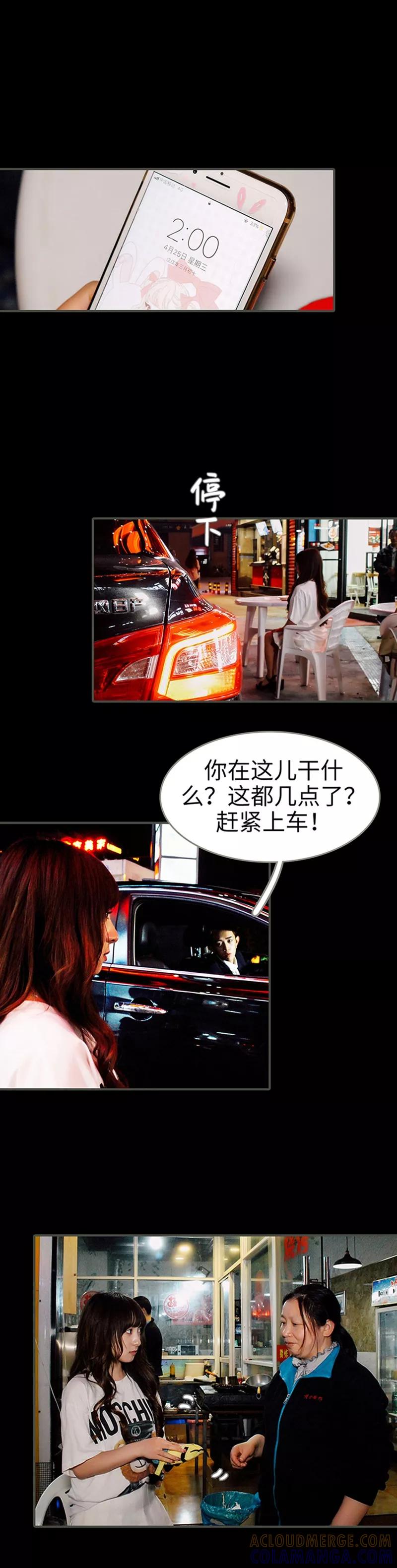 第17话-限时闪婚：纯禽老公狠傲娇-剧能玩（第9张）