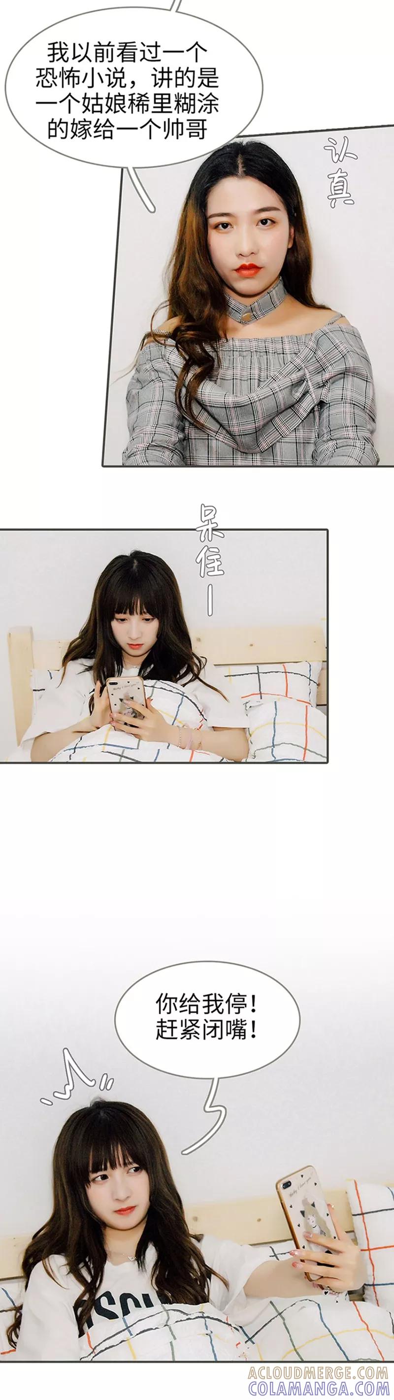 第17话-限时闪婚：纯禽老公狠傲娇-剧能玩（第3张）