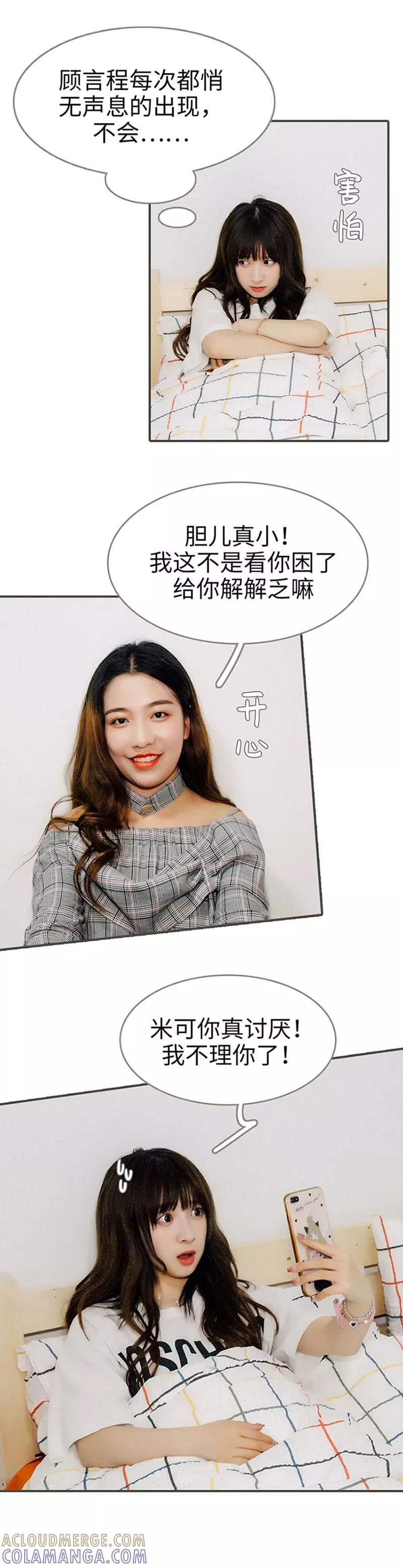 第17话-限时闪婚：纯禽老公狠傲娇-剧能玩（第4张）