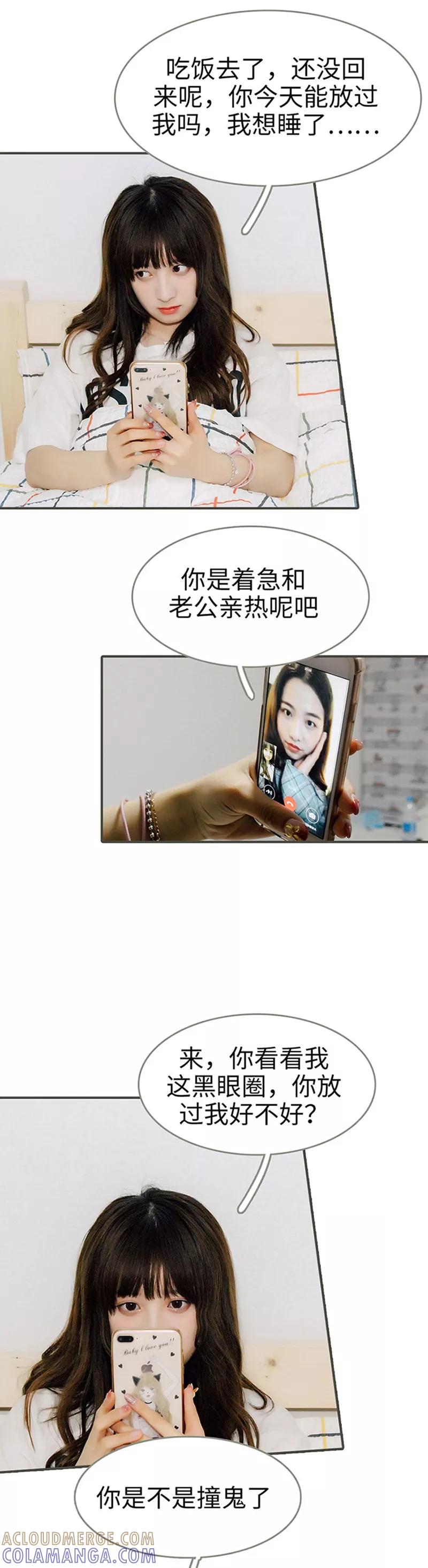 第17话-限时闪婚：纯禽老公狠傲娇-剧能玩（第2张）