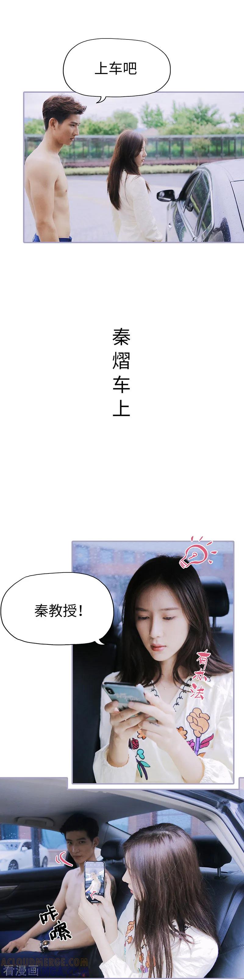 第18话-霸宠萌妻：总裁大人狠狠爱-剧能玩（第5张）