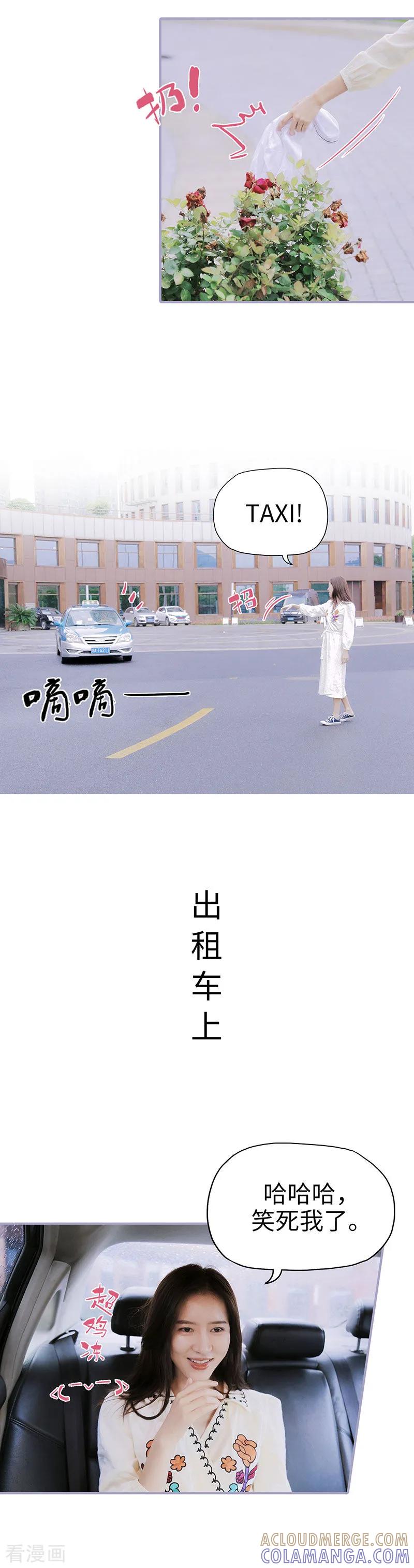 第18话-霸宠萌妻：总裁大人狠狠爱-剧能玩（第1张）