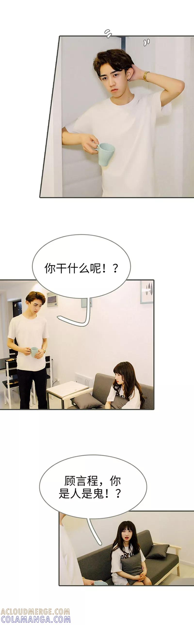 第18话-限时闪婚：纯禽老公狠傲娇-剧能玩（第3张）