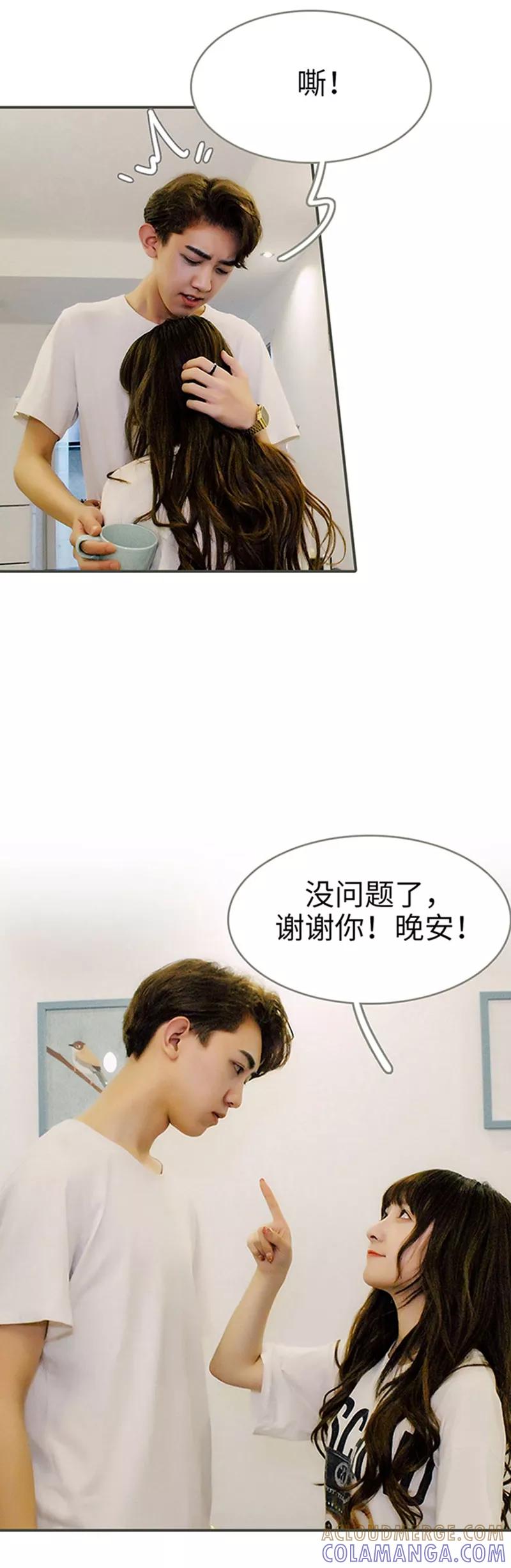 第18话-限时闪婚：纯禽老公狠傲娇-剧能玩（第7张）