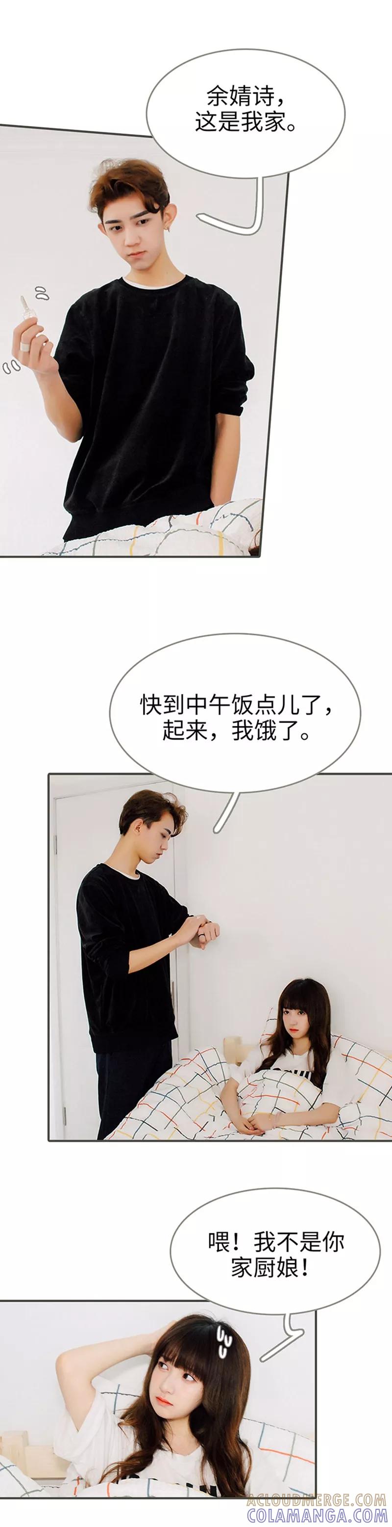 第19话-限时闪婚：纯禽老公狠傲娇-剧能玩（第4张）