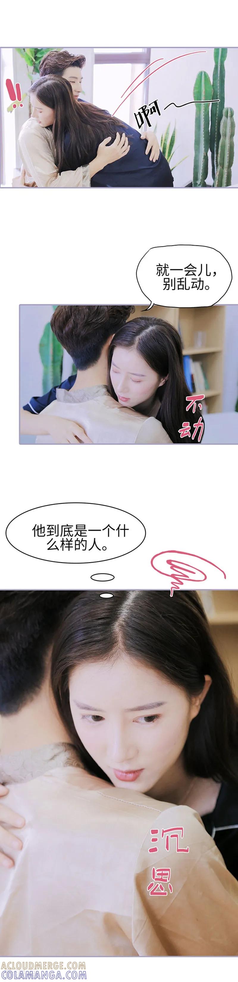 第19话-霸宠萌妻：总裁大人狠狠爱-剧能玩（第9张）